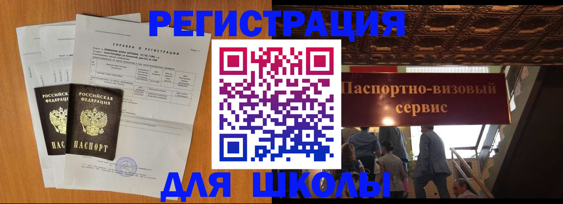 временная регистрация адрес в Азнакаево
